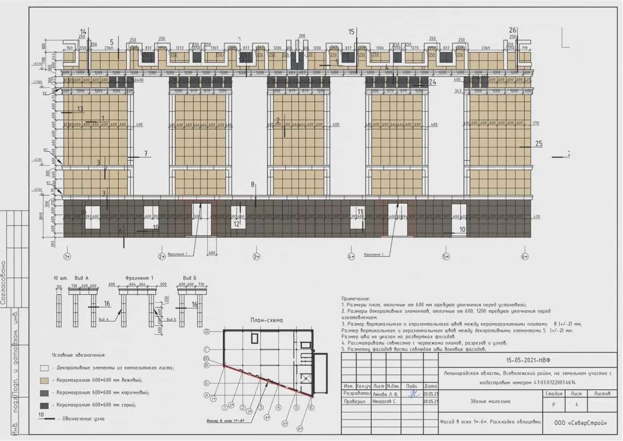 Чертёж DWG / PDF