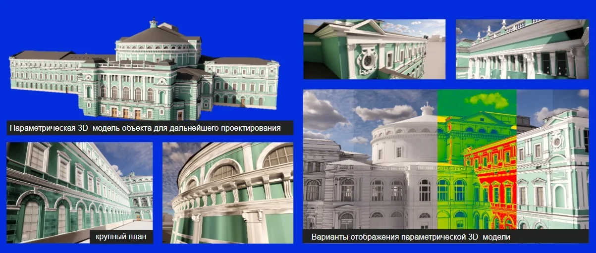 3D-модель объекта
